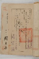 怡萱堂文書集冊藏品圖，第94張