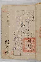 怡萱堂文書集冊藏品圖，第95張