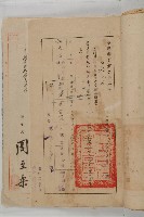 怡萱堂文書集冊藏品圖，第97張