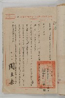 怡萱堂文書集冊藏品圖，第99張