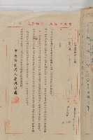 怡萱堂文書集冊藏品圖，第102張