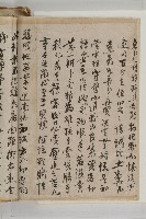 怡萱堂文書集冊藏品圖，第103張