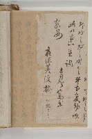 怡萱堂文書集冊藏品圖，第104張
