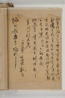 怡萱堂文書集冊藏品圖，第105張