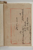 怡萱堂文書集冊藏品圖，第107張