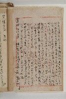 怡萱堂文書集冊藏品圖，第109張