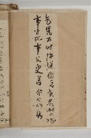 怡萱堂文書集冊藏品圖，第110張