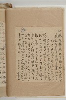 怡萱堂文書集冊藏品圖，第113張