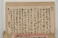 怡萱堂文書集冊藏品圖，第114張
