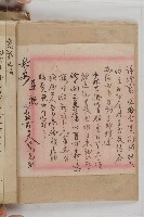 怡萱堂文書集冊藏品圖，第115張