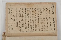 怡萱堂文書集冊藏品圖，第116張