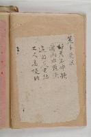 怡萱堂文書集冊藏品圖，第117張