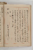 怡萱堂文書集冊藏品圖，第118張