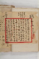 怡萱堂文書集冊藏品圖，第119張