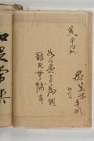 怡萱堂文書集冊藏品圖，第120張