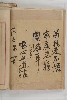 怡萱堂文書集冊藏品圖，第121張