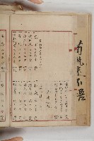 怡萱堂文書集冊藏品圖，第123張