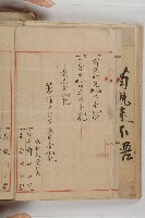 怡萱堂文書集冊藏品圖，第125張