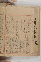 怡萱堂文書集冊藏品圖，第129張