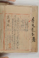 怡萱堂文書集冊藏品圖，第130張