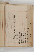 怡萱堂文書集冊藏品圖，第132張
