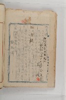 怡萱堂文書集冊藏品圖，第133張