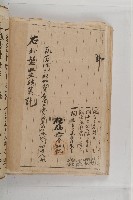 怡萱堂文書集冊藏品圖，第134張