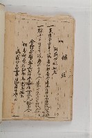 怡萱堂文書集冊藏品圖，第135張