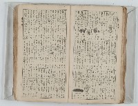 新修日用詞典內頁藏品圖，第2張