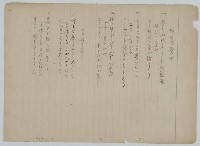 手抄日本流行歌曲藏品圖，第1張