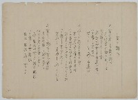 手抄日本流行歌曲藏品圖，第2張