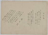 手抄日本流行歌曲藏品圖，第3張