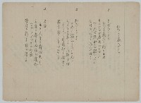 手抄日本流行歌曲藏品圖，第4張