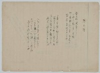 手抄日本流行歌曲藏品圖，第5張