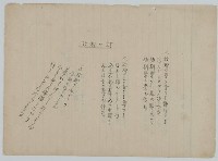 手抄日本流行歌曲藏品圖，第6張