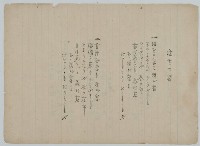 手抄日本流行歌曲藏品圖，第8張