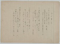 手抄日本流行歌曲藏品圖，第10張