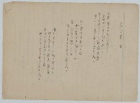 手抄日本流行歌曲藏品圖，第11張