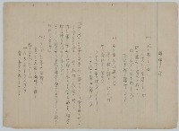 手抄日本流行歌曲藏品圖，第12張