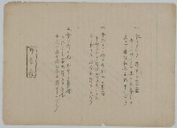 手抄日本流行歌曲藏品圖，第14張