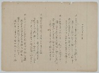 手抄日本流行歌曲藏品圖，第15張