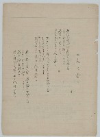 手抄日本流行歌曲藏品圖，第16張