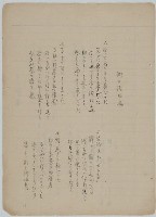 手抄日本流行歌曲藏品圖，第19張