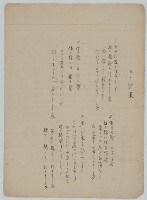 手抄日本流行歌曲藏品圖，第20張