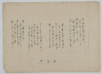 手抄日本流行歌曲藏品圖，第21張