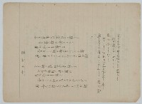 手抄日本流行歌曲藏品圖，第22張