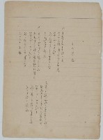 手抄日本流行歌曲藏品圖，第24張