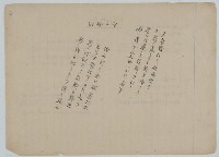 手抄日本流行歌曲藏品圖，第25張