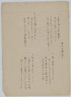 手抄日本流行歌曲藏品圖，第26張