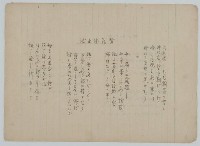 手抄日本流行歌曲藏品圖，第28張